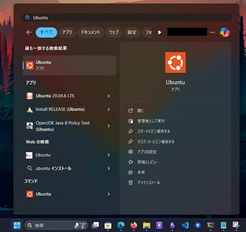 Ubuntuがインストールされた様子を表すスクリーンショット